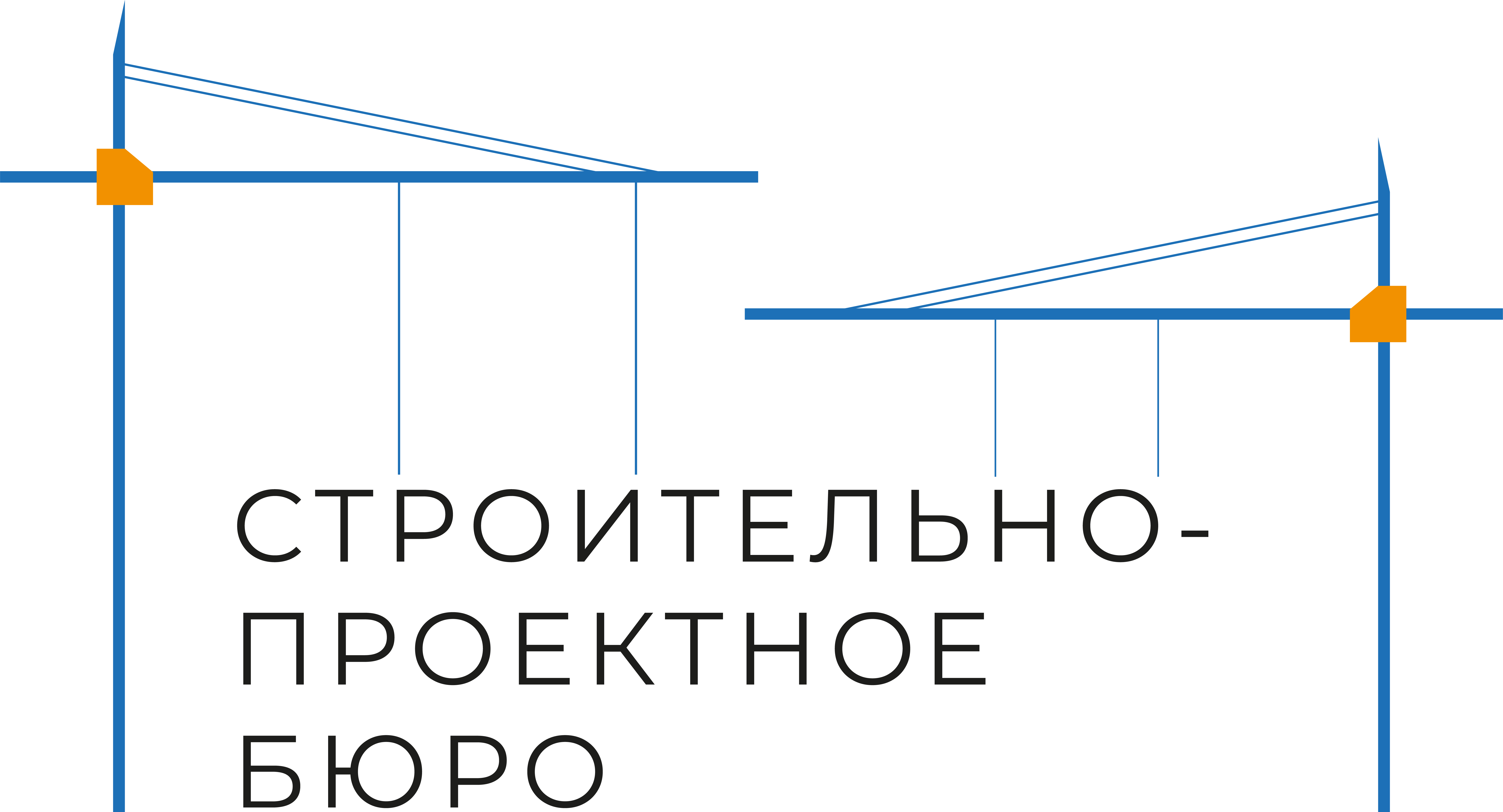 ООО «СТРОИТЕЛЬНО-ПРОЕКТНОЕ БЮРО»